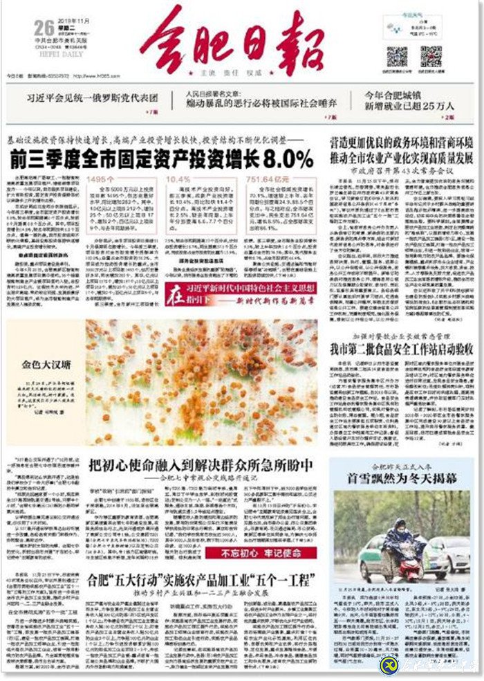 合肥日報(bào)：把初心使命融入到解決群眾所急所盼中——合肥七中常規(guī)公交線路開通記(圖4)
