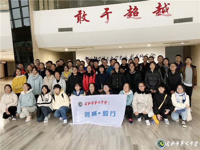 先研院中尋創(chuàng)新  七中學子拓視野(圖1)