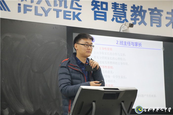 合肥市王瑞名班主任工作室主題沙龍活動在合肥七中舉行(圖2)
