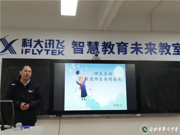 合肥市王瑞名班主任工作室主題沙龍活動在合肥七中舉行(圖5)