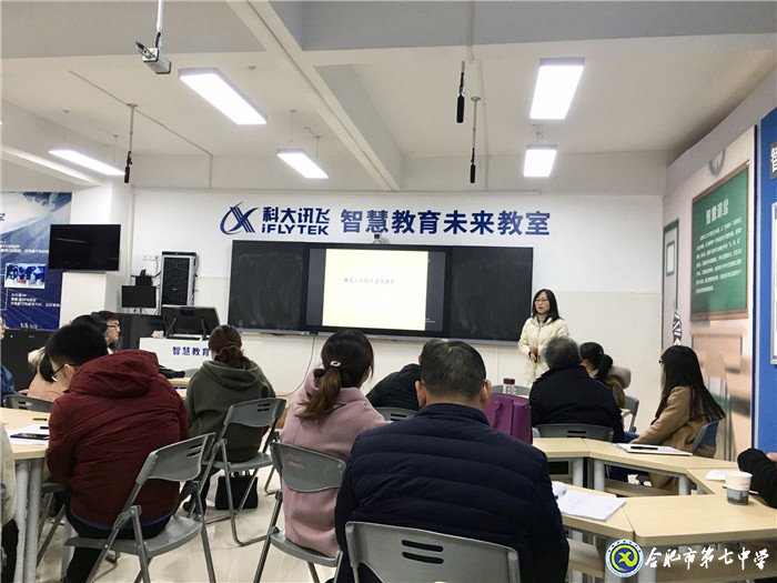 合肥市王瑞名班主任工作室主題沙龍活動在合肥七中舉行(圖6)