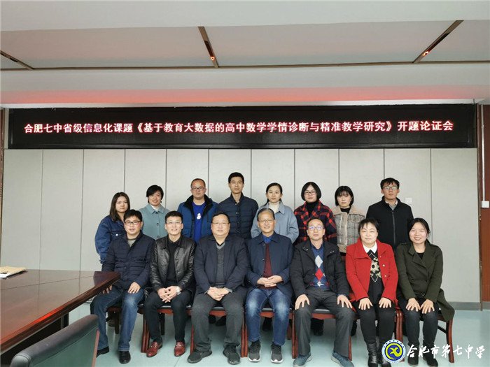 課題研究探智慧融合，專家引領(lǐng)話智慧教學(xué)(圖6)