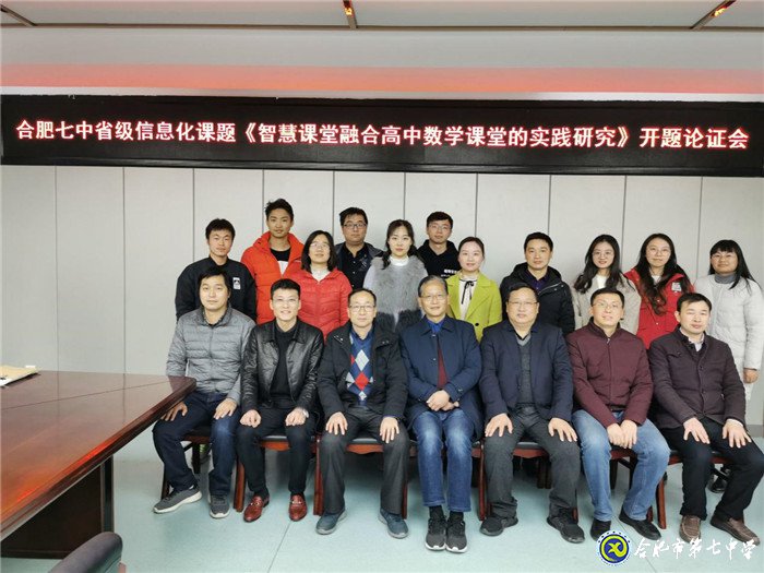 課題研究探智慧融合，專家引領(lǐng)話智慧教學(xué)(圖7)