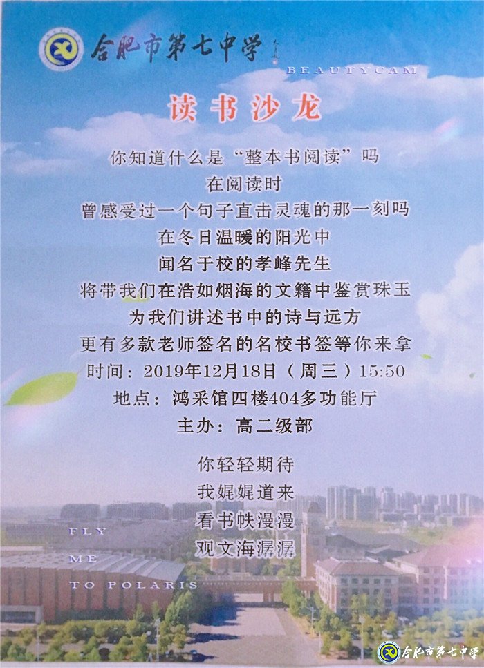 立文章林府賞書(shū)帙漫漫 赴讀書(shū)沙龍聽(tīng)文海潺潺(圖1)