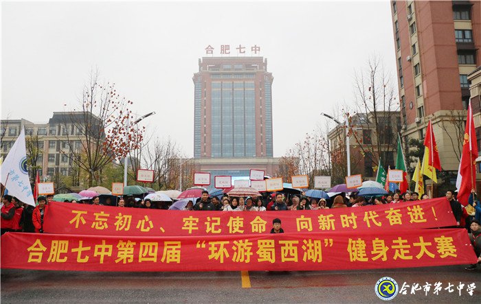 逐夢奔跑共迎新，陽光健康開笑顏(圖1)