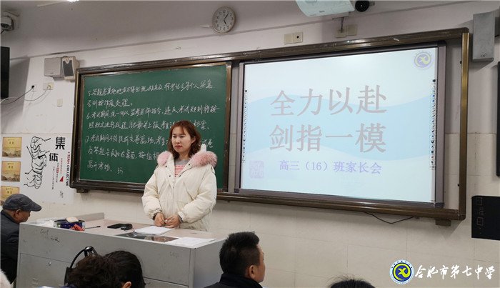 家校溝通，攜手共進(jìn)(圖4)