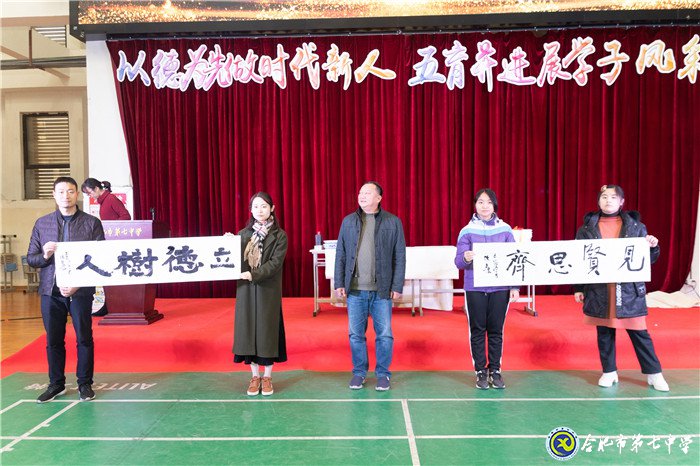 堅(jiān)持五育并舉，讓每個(gè)學(xué)生成為最好的自己(圖8)