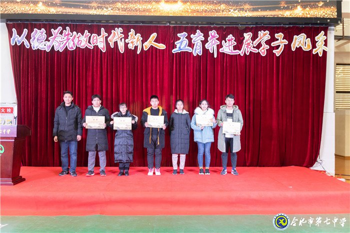 堅(jiān)持五育并舉，讓每個(gè)學(xué)生成為最好的自己(圖17)