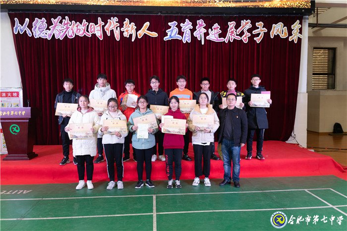 堅(jiān)持五育并舉，讓每個(gè)學(xué)生成為最好的自己(圖18)