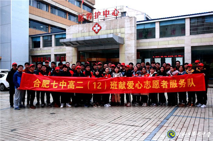 安徽商報：合肥七中愛心志愿者服務隊用“愛”溫暖孤殘老人(圖7)
