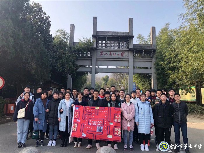 快樂蜀山毅行，追求最好自我(圖1)