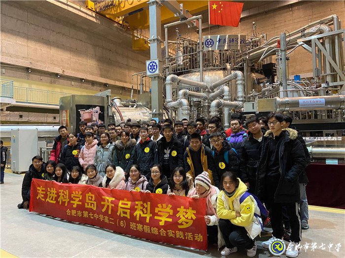 合肥晚報：走進科學(xué)島 開啟科學(xué)夢(圖1)