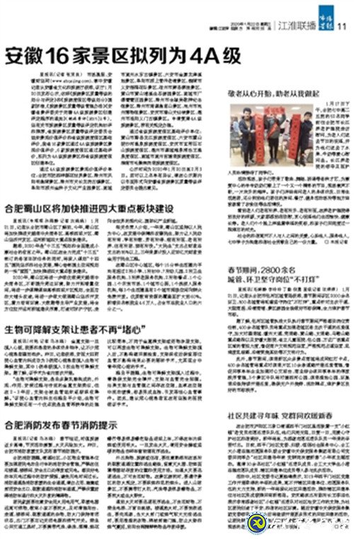 市場星報：敬老從心開始，助老從我做起(圖2)