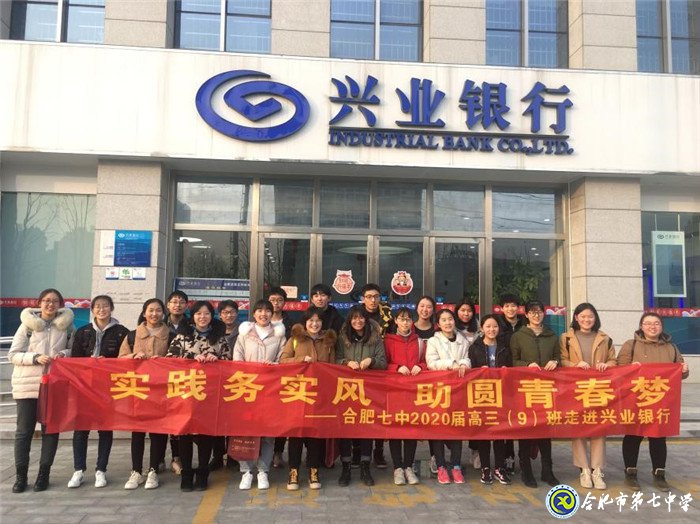 進銀行體驗職業(yè)，提素養(yǎng)筑夢起航(圖6)