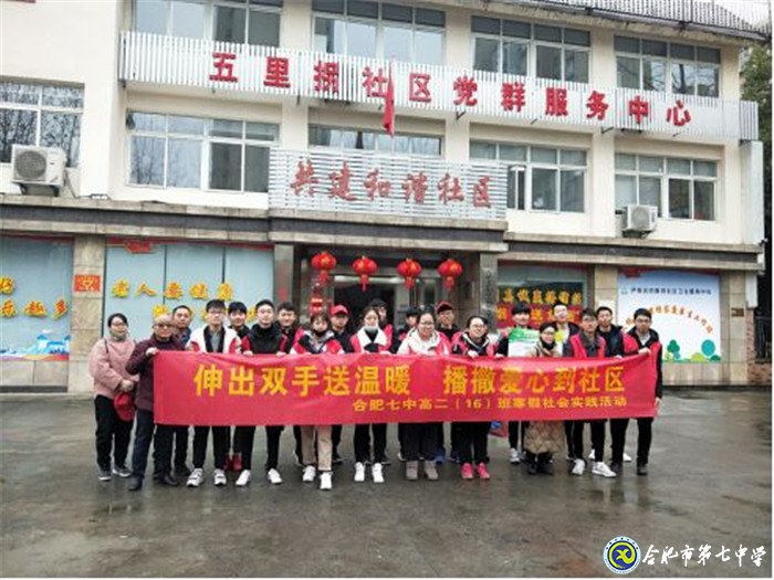 投身實踐展學(xué)子風(fēng)采  服務(wù)社會揚(yáng)青年美德(圖5)