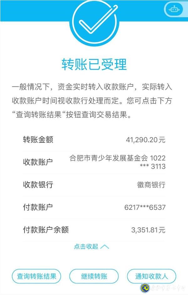 學習強國報道：化孝心為愛心，合肥中學生捐款支援武漢(圖2)
