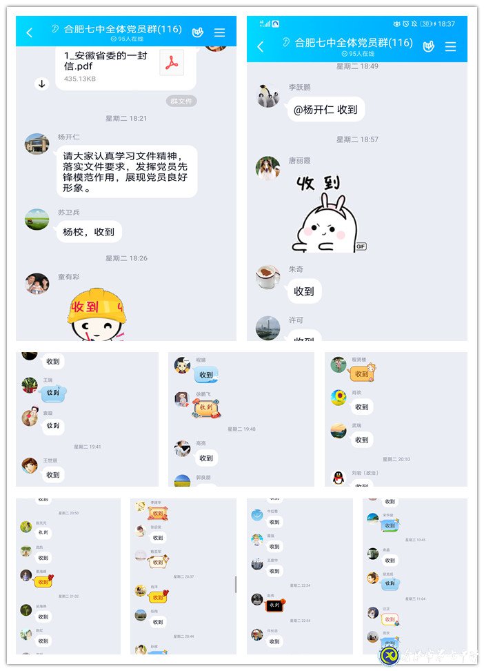 生命重于泰山，合肥七中全力戰(zhàn)“疫”做好防控工作(圖7)