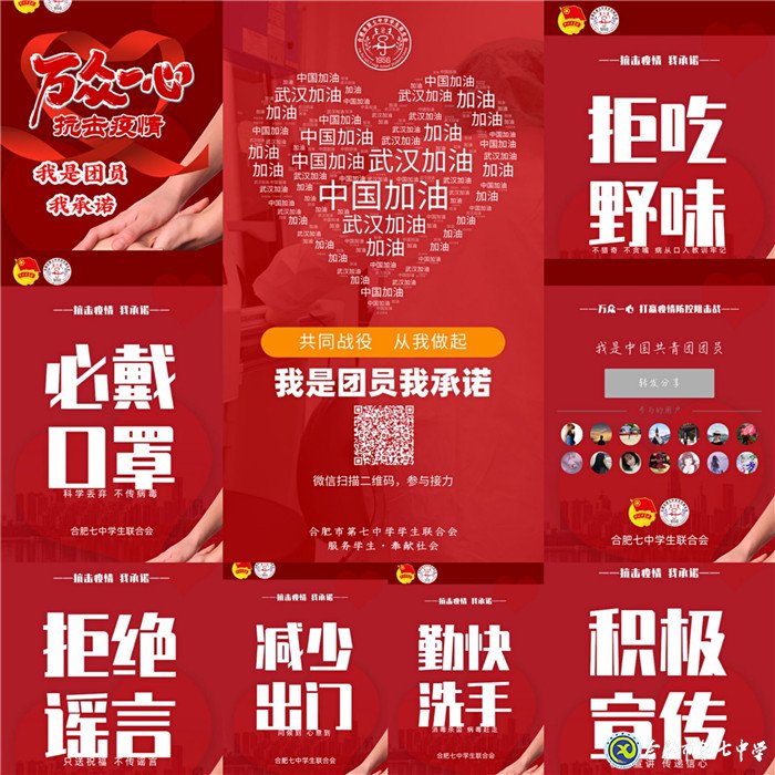 眾志成城，共克時(shí)艱(圖1)