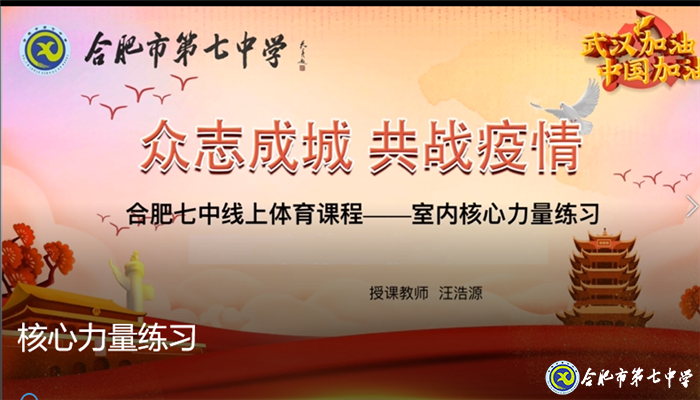 趣味體育課，助力高三學(xué)子輕松抗疫(圖1)