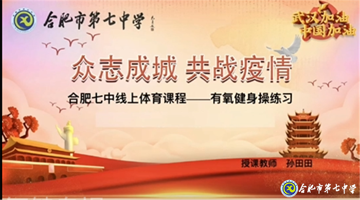 趣味體育課，助力高三學(xué)子輕松抗疫(圖2)