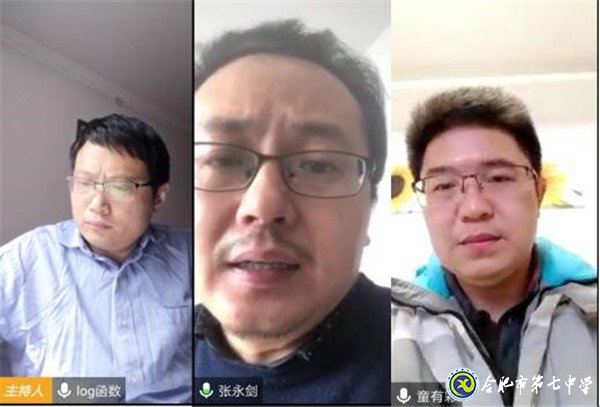 停課不停學(xué)，高三召開(kāi)班主任視頻會(huì)議(圖1)