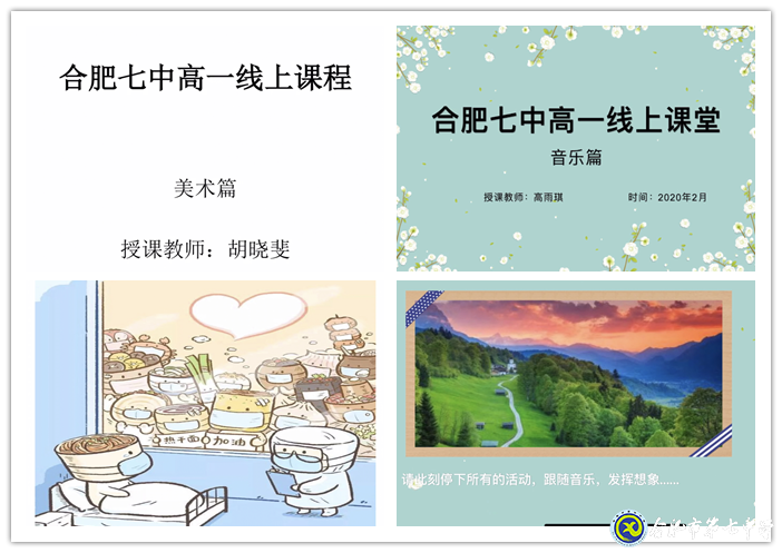 停課不停教，多彩課程點(diǎn)亮未來(圖4)