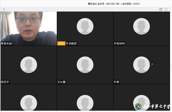 家校共育，高二召開視頻班主任會(圖4)