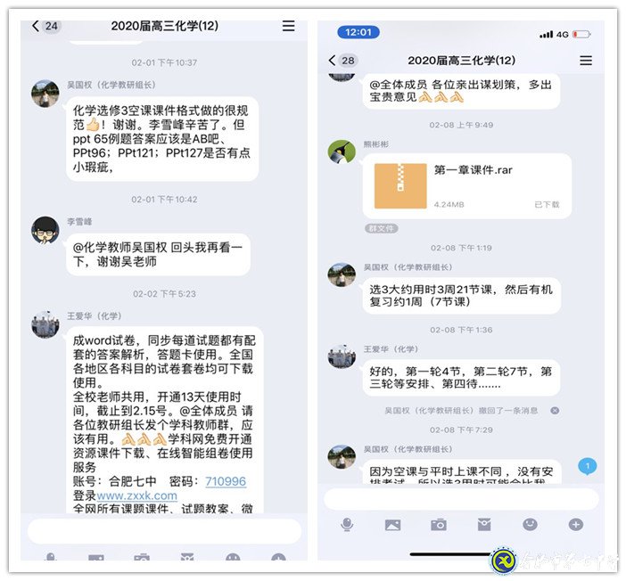 線上“教”“研”齊上陣，家?！坝薄皩W(xué)”辦法多(圖2)
