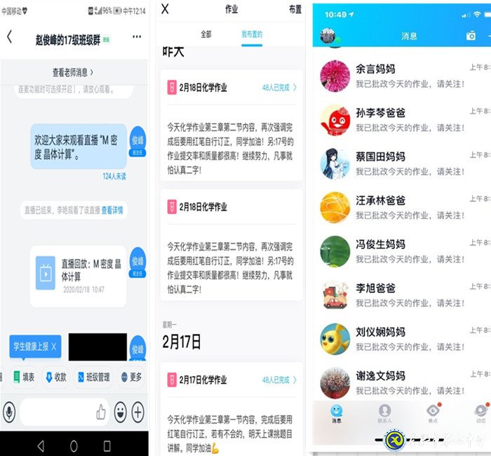線上“教”“研”齊上陣，家?！坝薄皩W(xué)”辦法多(圖4)