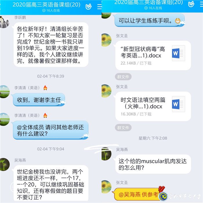 停課不停研，“輔導(dǎo)一線”是我們的“抗疫一線”(圖3)