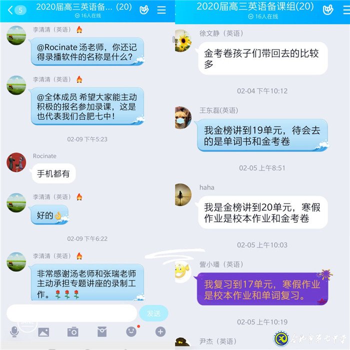 停課不停研，“輔導(dǎo)一線”是我們的“抗疫一線”(圖4)