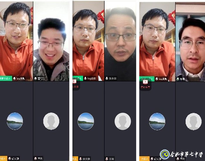 共克時艱，創(chuàng)新線上教育教學(xué)管理模式(圖1)