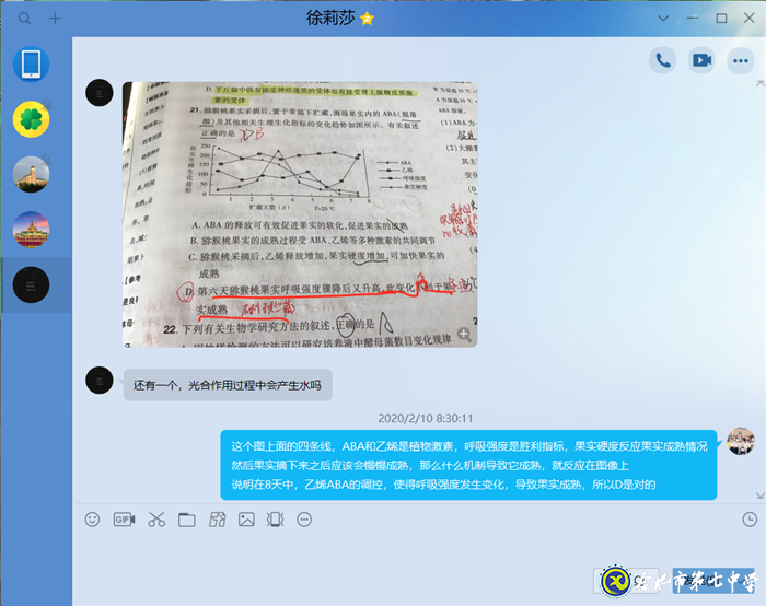 共克時艱，生物選擇“疫”不容辭(圖6)