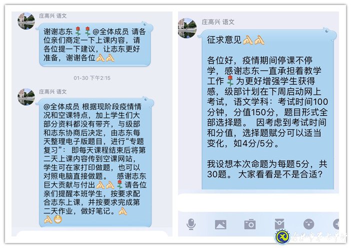 群策群力，勇戰(zhàn)疫情(圖1)
