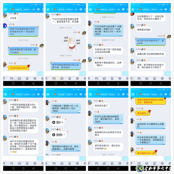 停課不停教，延學(xué)更研學(xué)(圖2)
