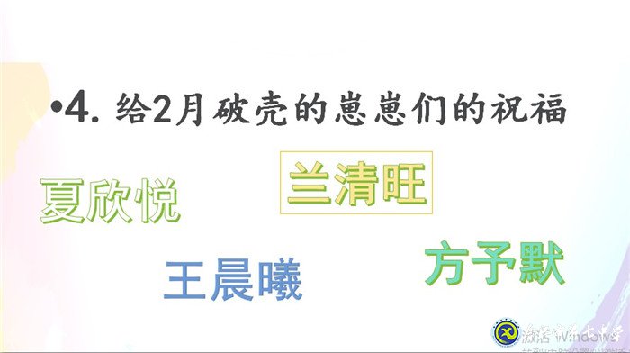 戰(zhàn)疫育人，主題班會多樣化(圖4)
