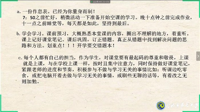 戰(zhàn)疫育人，主題班會多樣化(圖5)