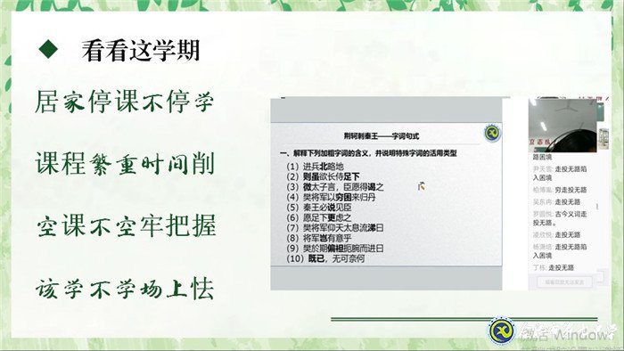 戰(zhàn)疫育人，主題班會多樣化(圖6)