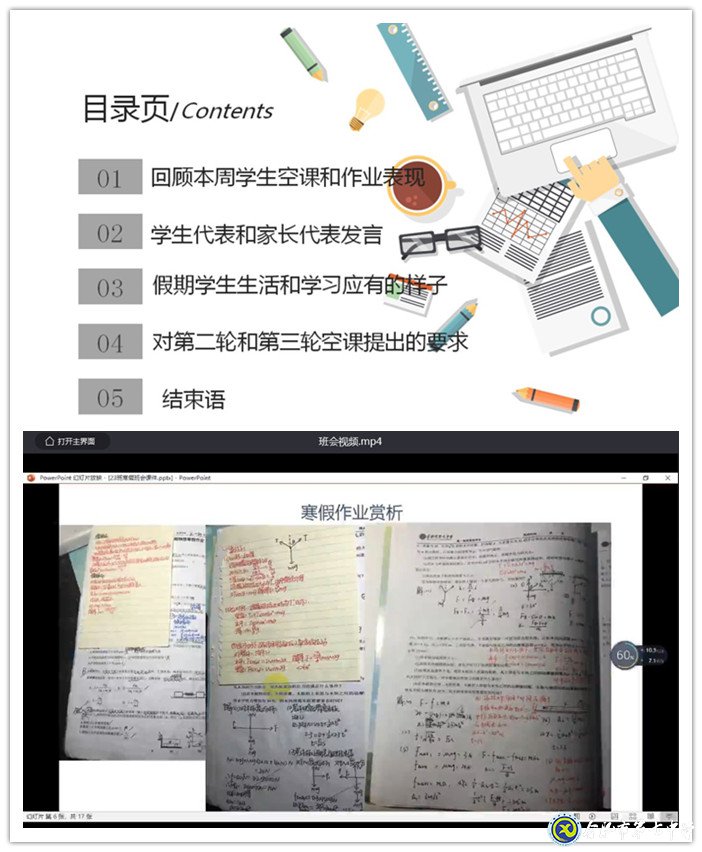 戰(zhàn)疫育人，主題班會多樣化(圖7)