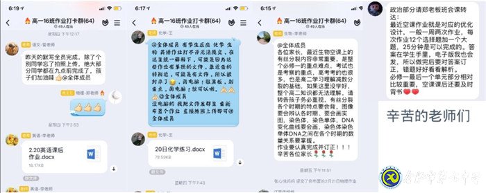 大手拉小手，共繪學習藍圖(圖2)