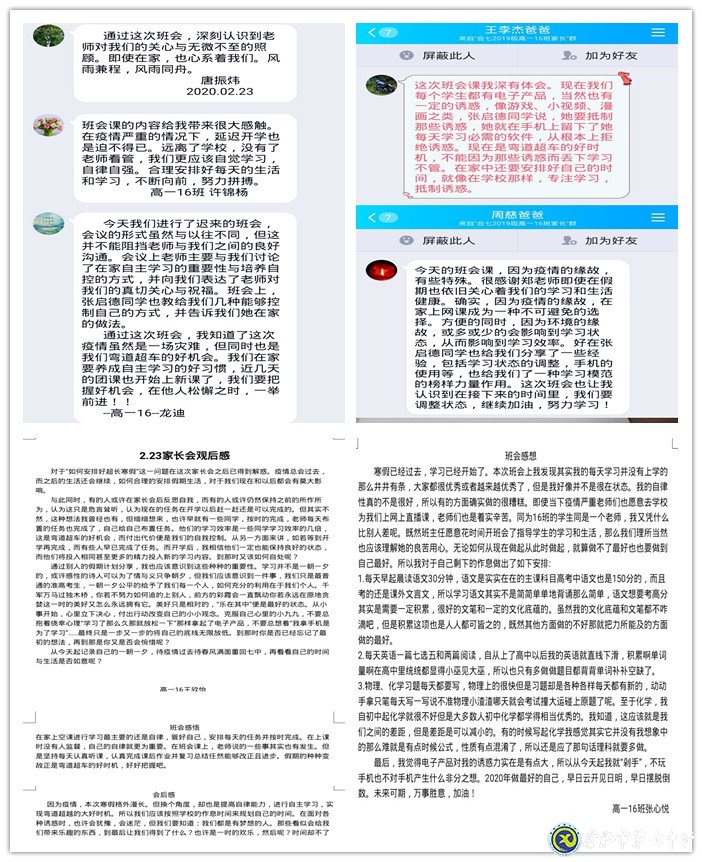 大手拉小手，共繪學習藍圖(圖4)