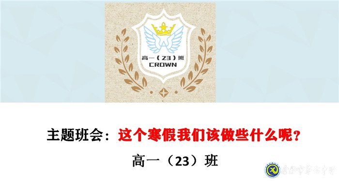 師生并肩戰(zhàn)疫，共話學習擔當(圖1)