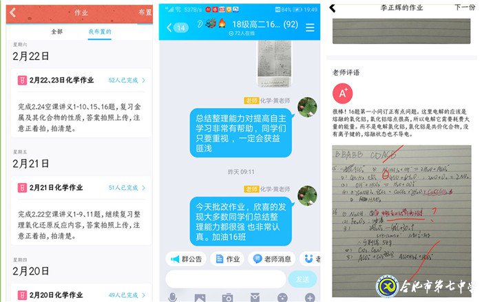 停課不停“教”，停課不?！把小?圖3)