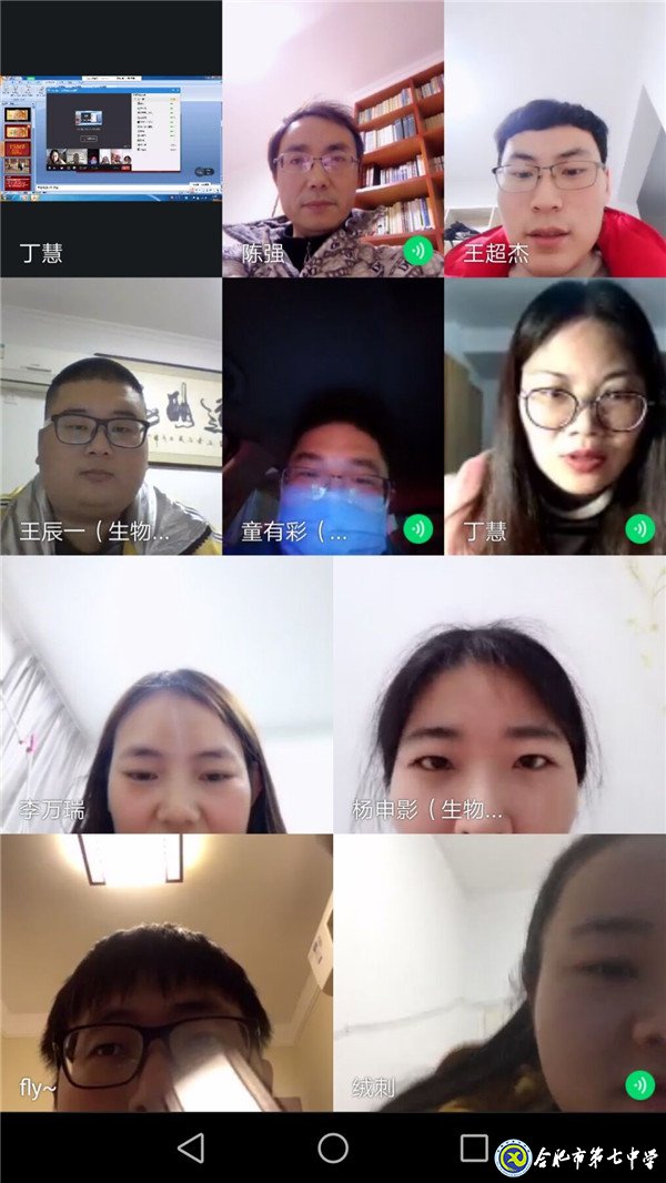 智慧教育戰(zhàn)疫情，線上教研備學情(圖1)