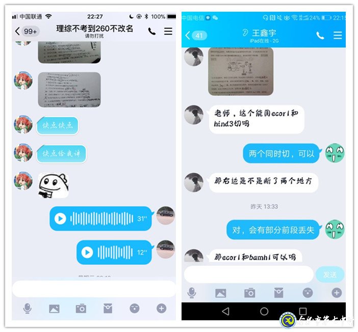 智慧教育戰(zhàn)疫情，線上教研備學情(圖2)