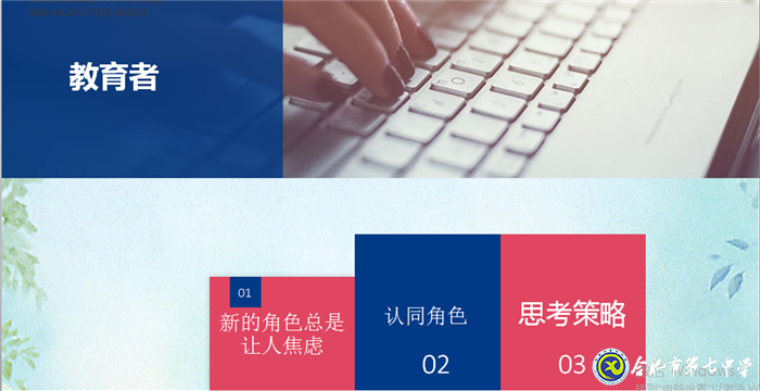 無論空間如何轉換，家校共育是永恒的主旋律(圖1)