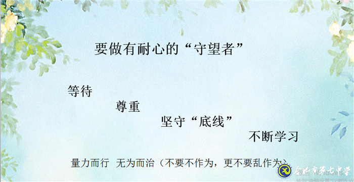 無論空間如何轉換，家校共育是永恒的主旋律(圖2)