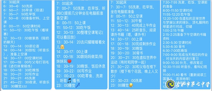 無論空間如何轉換，家校共育是永恒的主旋律(圖3)
