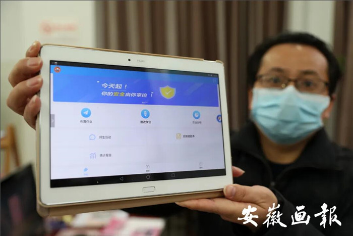 安徽畫(huà)報(bào)：疫情下“空課”怎么上，何時(shí)能返校？省教育廳這樣說(shuō)(圖7)