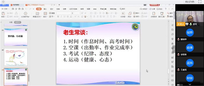 穩(wěn)心態(tài)、促成長(zhǎng)(圖4)